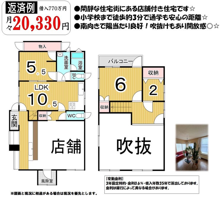 【間取り】