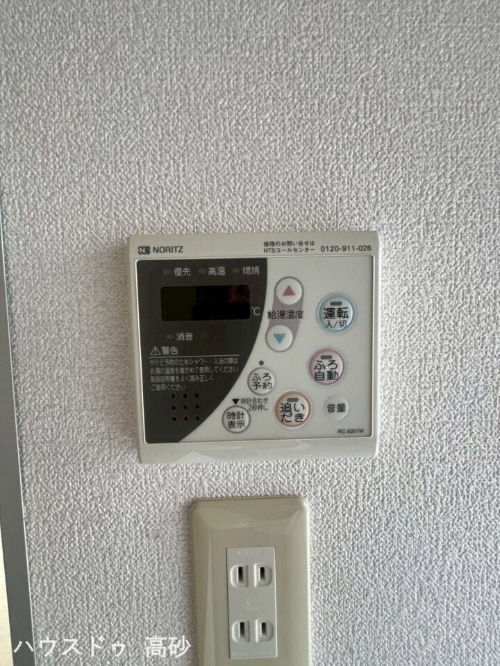 家族の生活リズムに寄り添う、使いやすい給湯システムです