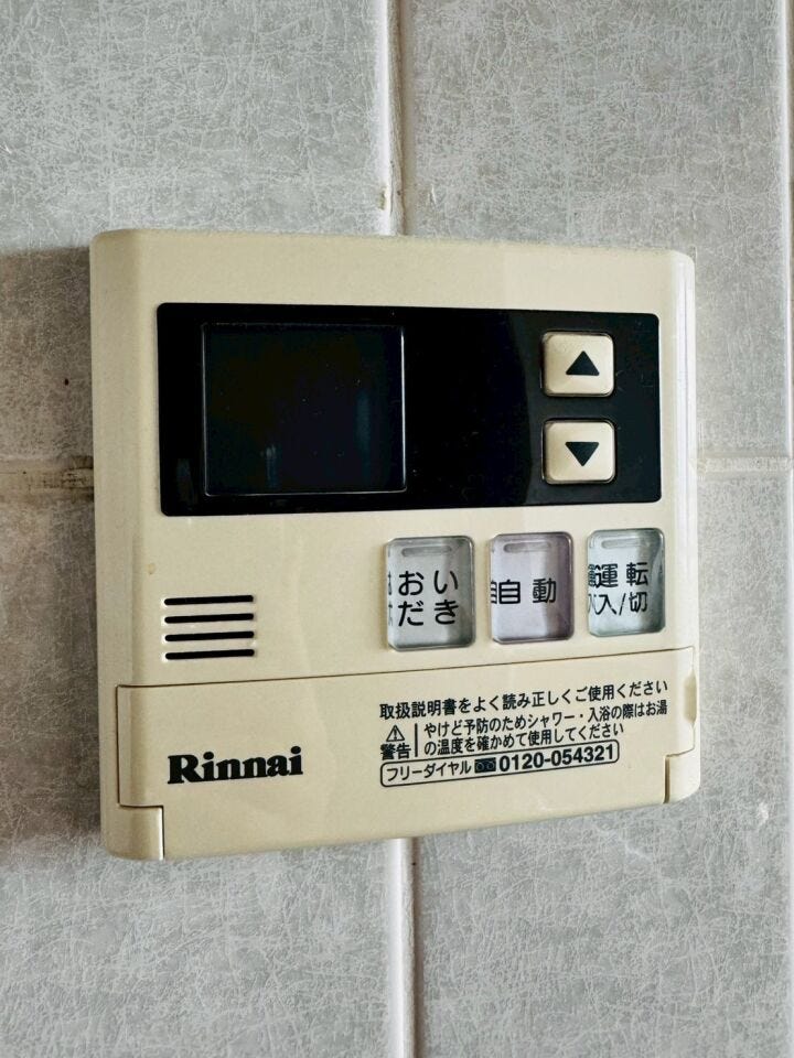 給湯リモコン