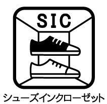 ◇シューズインクローゼット◇
靴だけでなく、ベビーカー、ゴルフ道具、アウトドア用品など、外で使用するアイテムを収納していただけます。乱雑になりがちな玄関をスッキリ見せることができますね。