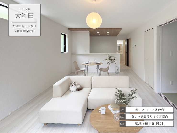 【外観】
【Point!】暮らしをもっと楽しくする工夫がいっぱい!思わず住みたくなる魅力をピックアップしました。