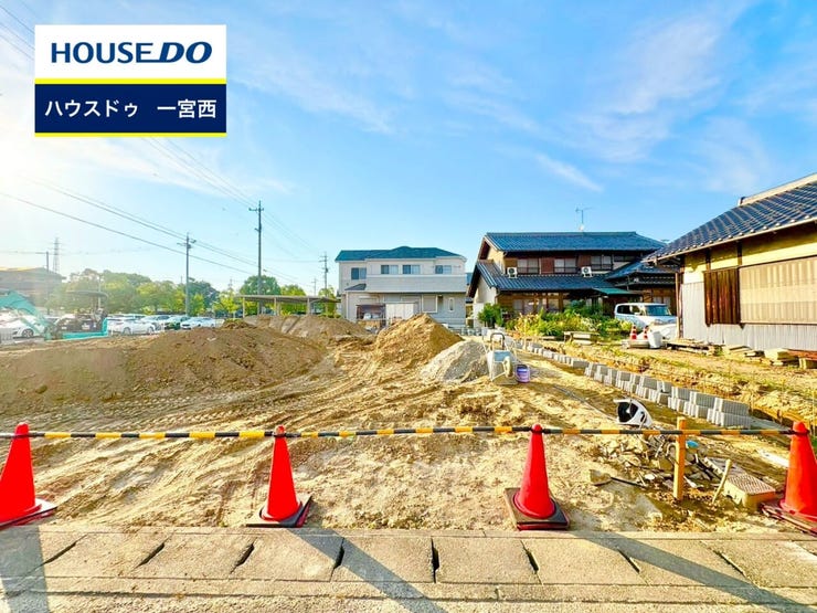 ◆見学予約受付中◆ 現地をご覧いただき、周辺環境なども一緒にご確認いただけます!