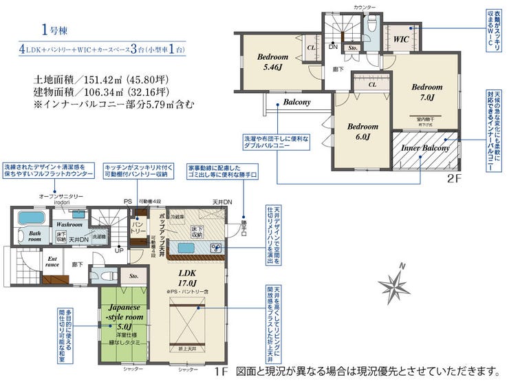 【間取り】
【1階に一部屋ある便利な間取り】
1階に客間として使える和室があり、パブリックとプライベートの空間を分けられます♪
ゲストを気軽にお迎えしつつ、家族のプライベートな時間も大切にできる間取りです。