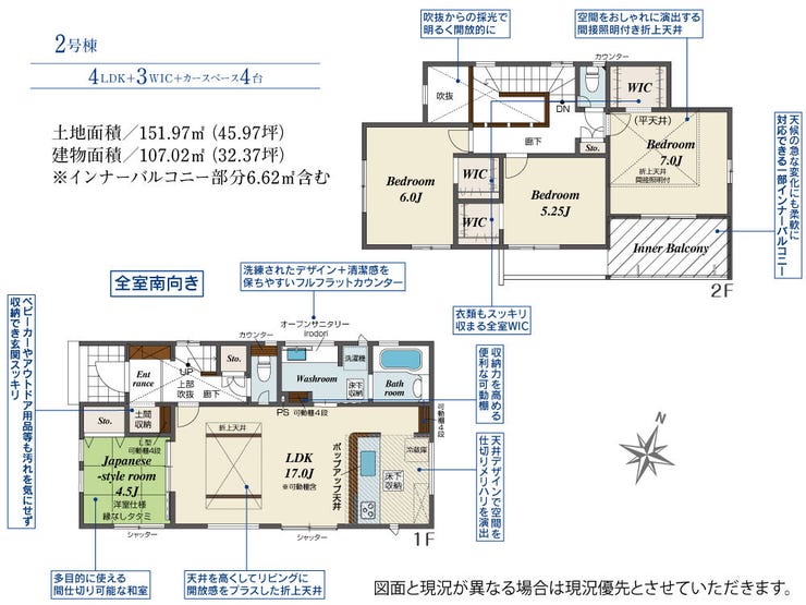 【間取り】
【1階に一部屋ある便利な間取り】
1階に客間として使える和室があり、パブリックとプライベートの空間を分けられます♪
ゲストを気軽にお迎えしつつ、家族のプライベートな時間も大切にできる間取りです。