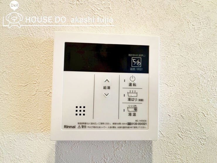 給湯器のコントロールパネルになります