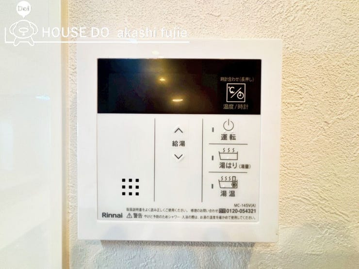 給湯器のコントロールパネルになります