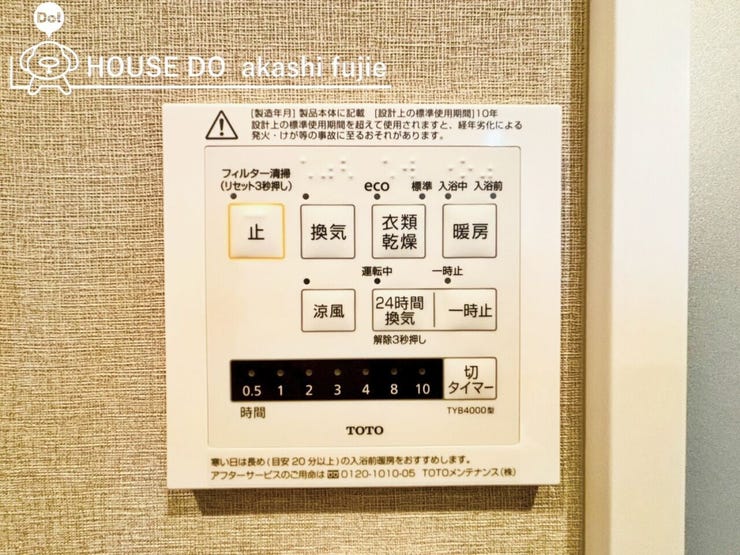 浴室暖房乾燥機のコントロールパネルになります