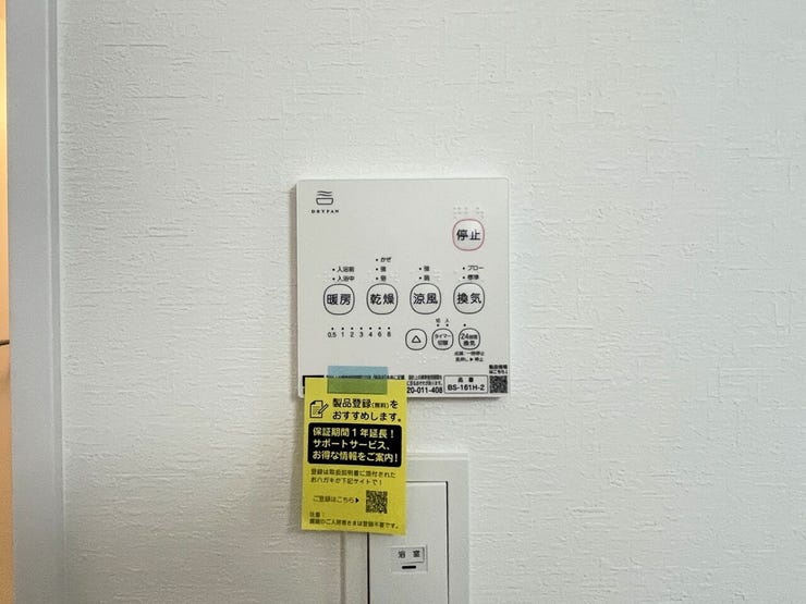浴室暖房乾燥機パネル 同仕様
雨の日のお洗濯や寒い季節のヒートショック対策に重宝します♪
カビの発生対策にもなりますね♪