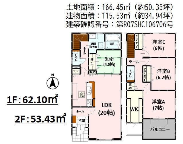 【間取り】
■間取り■
4LDK