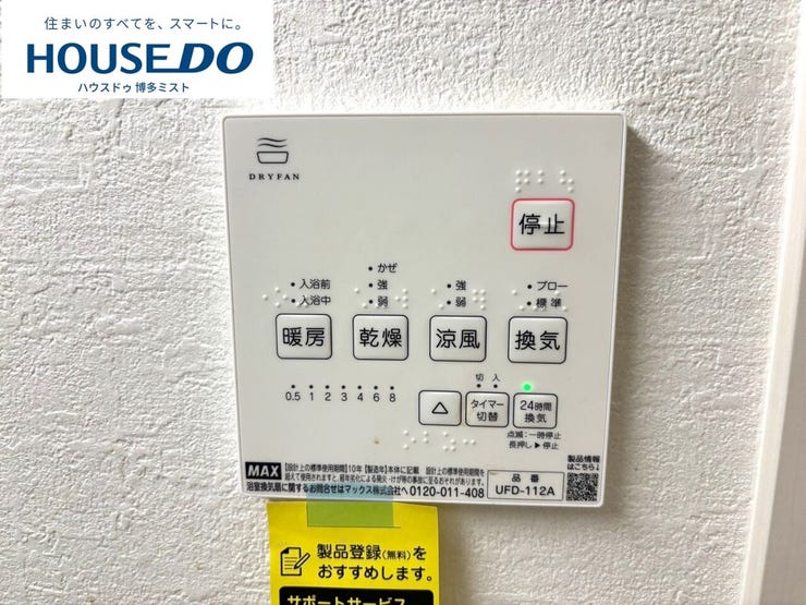 温度・換気・乾燥を一括でコントロール。毎日の入浴をより快適にする、あると暮らしが変わる設備です。