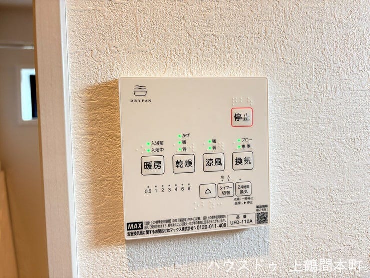 換気・暖房・乾燥・涼風の4機能搭載した浴室乾燥機完備。季節を問わず快適なバスタイムを楽しめ、雨の日の洗濯物乾燥にも大活躍します。