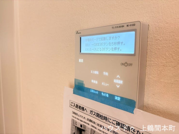 給湯温度設定機能で節水・省エネを実現。必要な分だけお湯を使えるエコな設計で、毎日の光熱費削減にも貢献します。