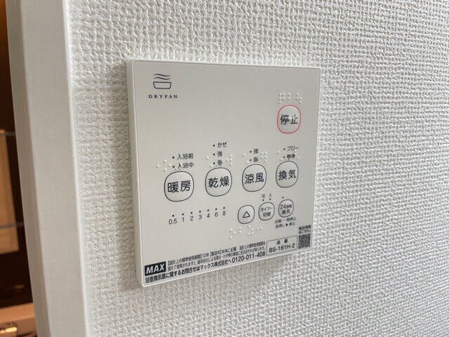 【浴室乾燥機】