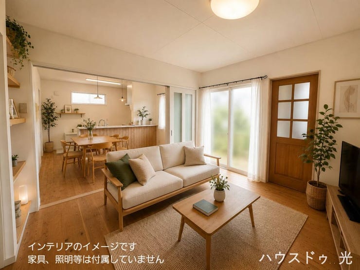 ※インテリアのイメージです
家具、照明等は付属していません