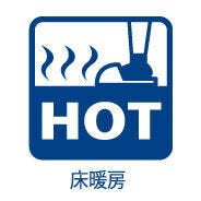 リビングに床暖房付!足元の冷えやすい方におすすめです(^^)
