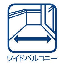 ワイドバルコニー♪洗濯物や布団もたくさん干すことができます(^^)