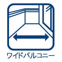 ワイドバルコニー♪洗濯物や布団もたくさん干すことができます(^^)