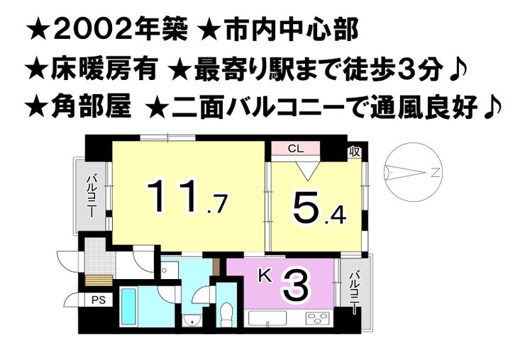 【間取り】