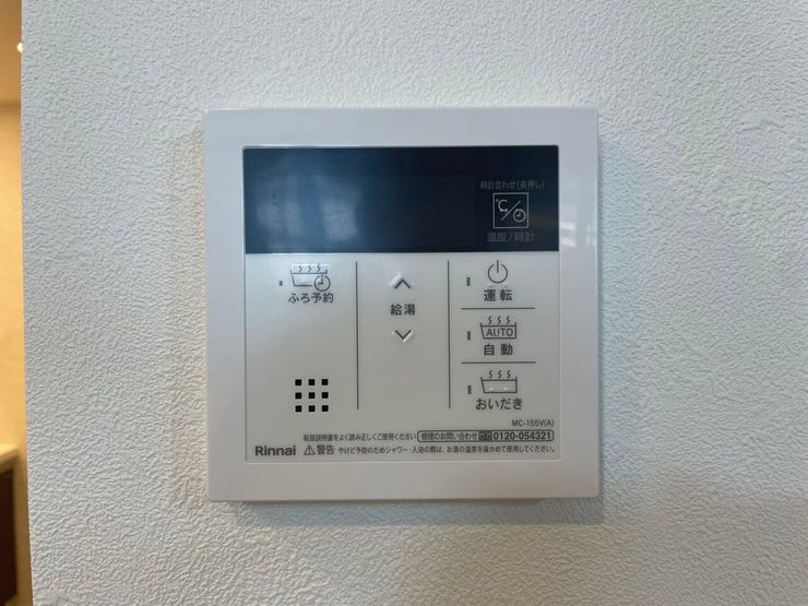 ◇キッチンリモコン◇
キッチンで食事の支度や後片付けをしながらボタン一つでお風呂を沸かすことができます。帰りが遅くなりそうなときは予約をしておけば、帰宅後すぐに温かいお風呂に入ることができます。