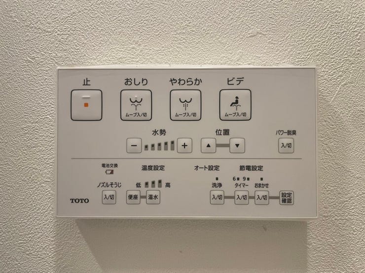 ◇トイレリモコン◇
リモコンがあることで、体勢をかえることなく手の届く所に全てが揃います。