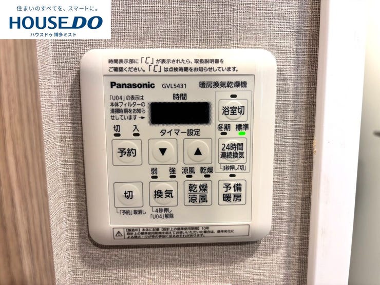 浴室乾燥・暖房・換気の機能がひとつに。冬場の入浴前に浴室を温めておけば、ヒートショックの予防にもつながります。