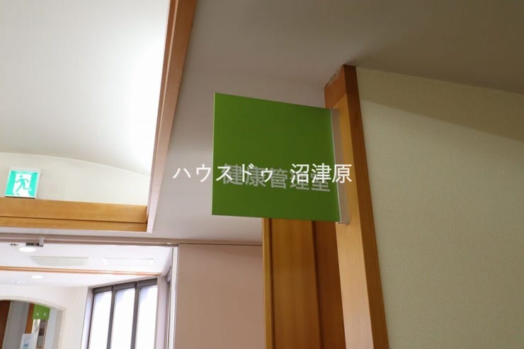健康管理室