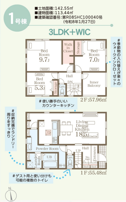 【間取り】
