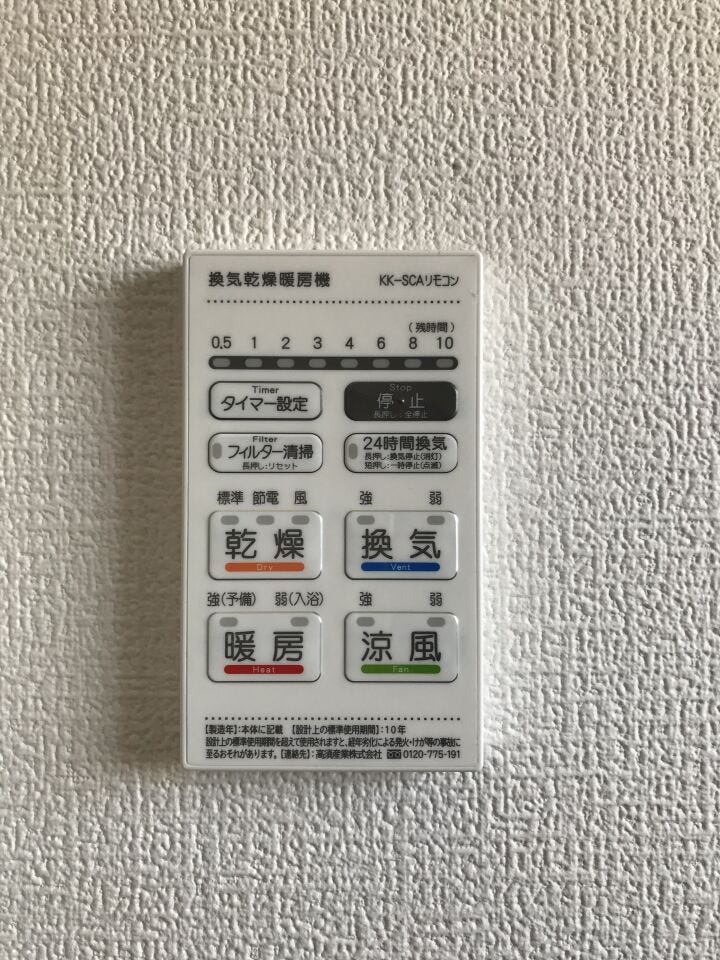 浴室換気乾燥暖房機
