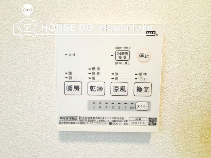 浴室乾燥機コントロールパネル
