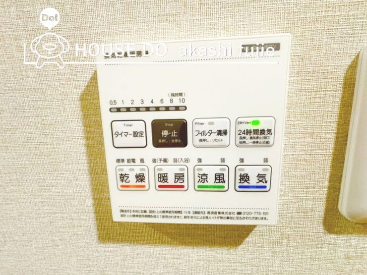 浴室乾燥機コントロールパネル