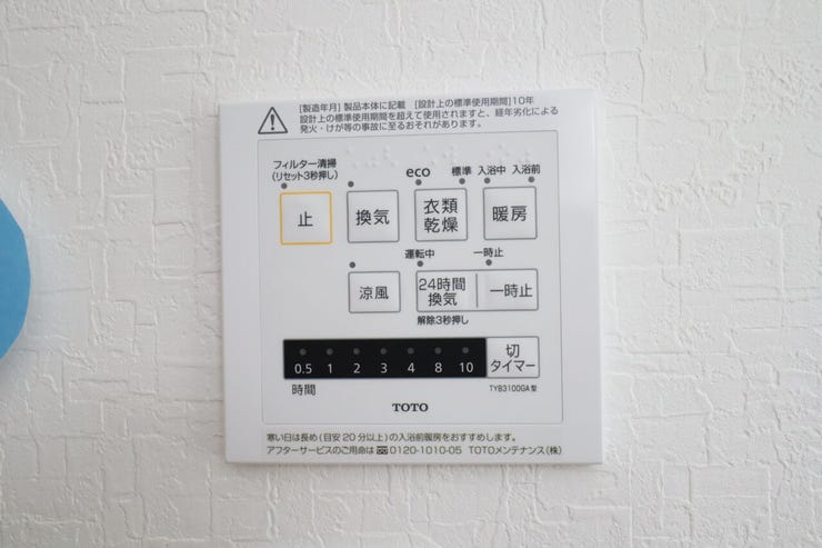 浴室換気乾燥機 同仕様
湿気の多い季節のカビ対策や雨の日のお洗濯には重宝します♪