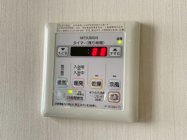 浴室換気は、暖房乾燥涼風機能付き♪梅雨や暑い夏、寒い冬とオールシーズン大活躍です♪