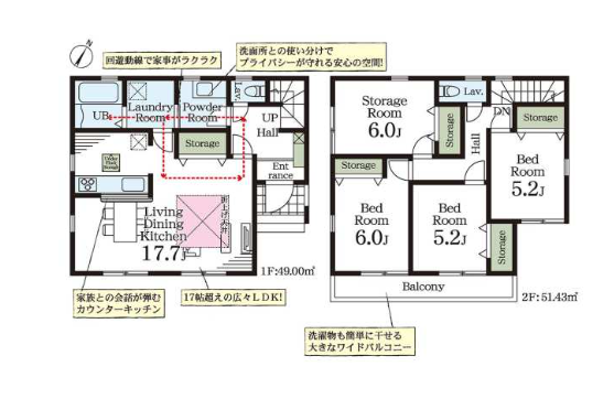 【間取り】