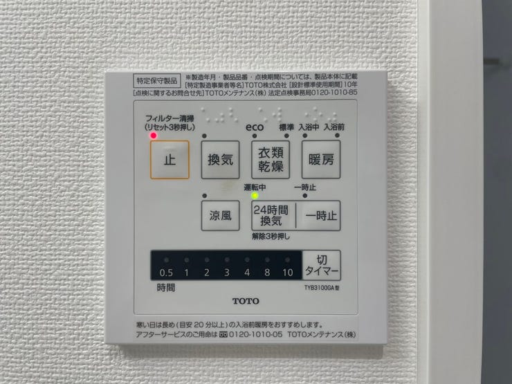 ◇浴室換気乾燥暖房機◇
雨の日が多い時期でも、洗濯物が乾きにくい夜でも、いつでも洗濯機を回すことができます。換気機能もあるので湿気がたまることもなく、浴室のカビを抑えられます。