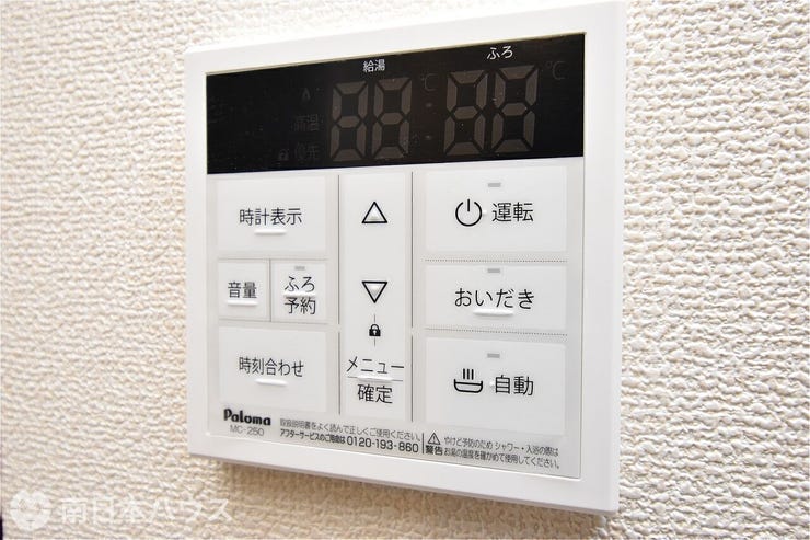 【過去施工例】追いだきや自動湯はりなどの操作がしやすい給湯リモコンの施工例です。