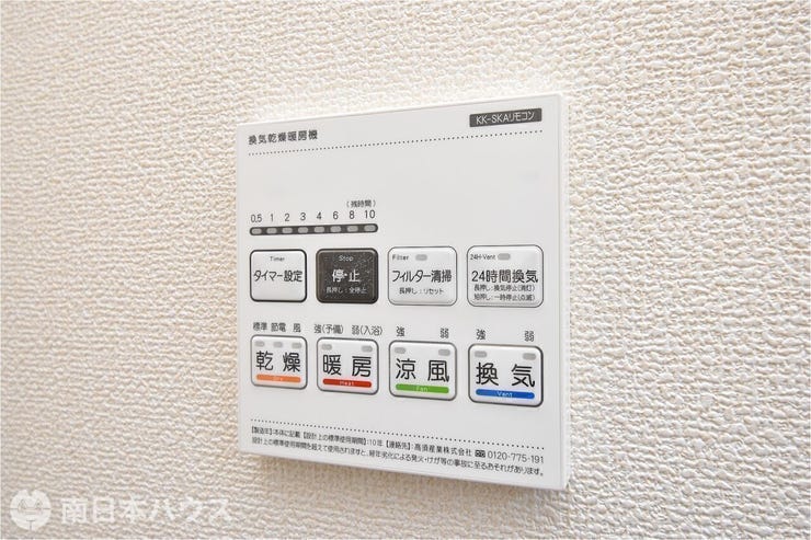 【過去施工例】乾燥・暖房・涼風・換気を備えた浴室換気乾燥暖房機の施工例です。
