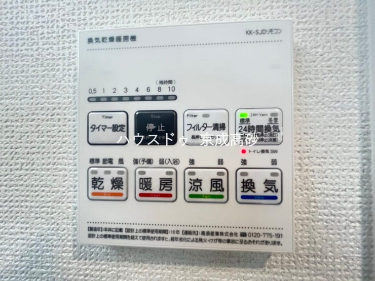 カビの発生も抑制出来ます!また暖房・涼風機能も付いているので冬はいつでも暖かく、夏は涼しく、雨の日でも洗濯物が乾くのも良いですよね!梅雨の時期など重宝します。