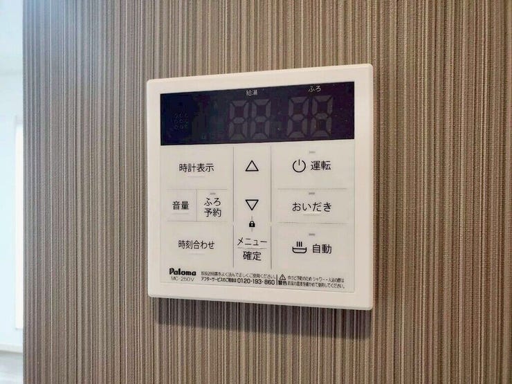 【Facilities】お湯の温度調整がラクな給湯器リモコン付き。追い焚き操作も簡単です。