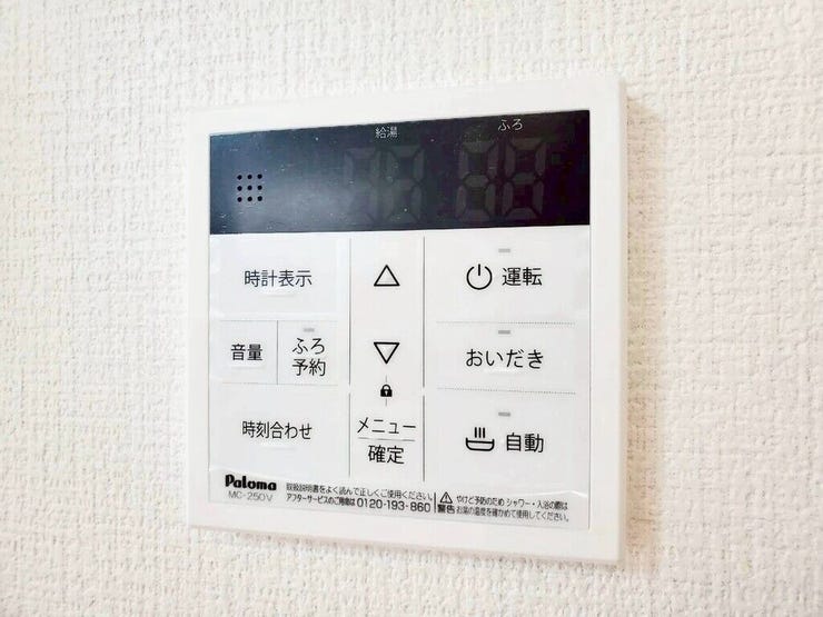 【Facilities】お湯の温度調整がラクな給湯器リモコン付き。追い焚き操作も簡単です。