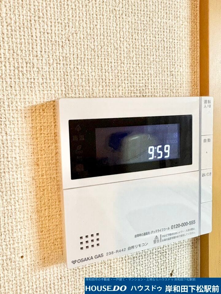 給湯器スイッチ。きっちんよこにあり、お風呂の準備もラクラク♪
