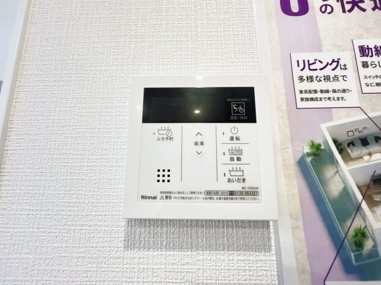 給湯器コントローラーです。