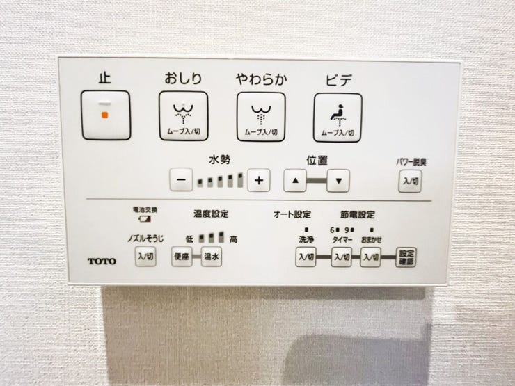 ウォシュレット