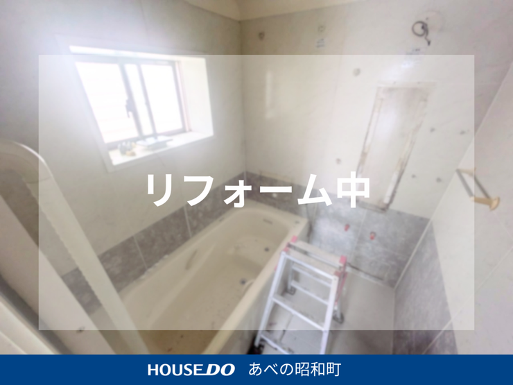 これからリフォームします!