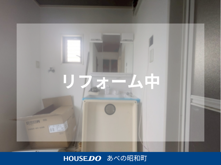 これからリフォームします!