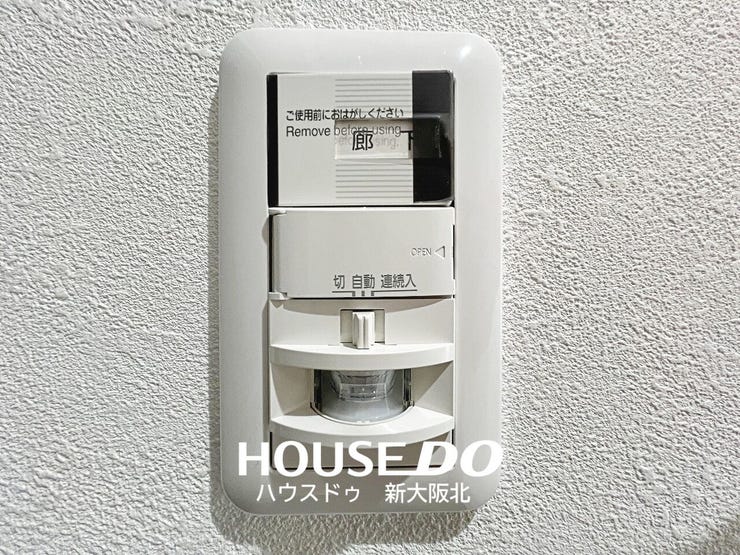 ■玄関には人感センサー付き照明を採用!
■両手がふさがっているときでも自動で点灯するのがうれしいポイントです♪消し忘れなどの心配もありません◎