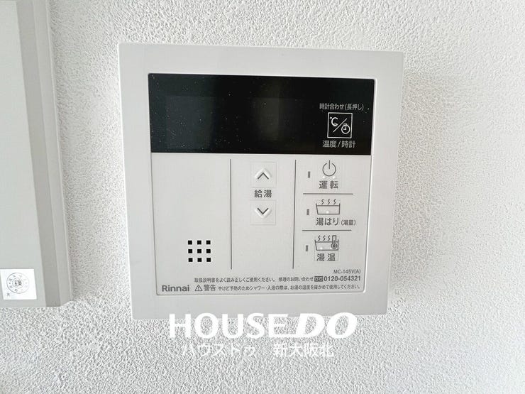 ■寒い冬でも安心の追い炊き機能付き!
■冷めてしまったお風呂もボタン一つでカンタンにポカポカのお風呂へ!