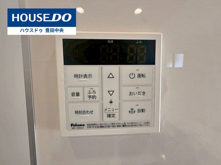 ◆見学予約受付中◆
現地をご覧いただき、周辺環境なども一緒に
ご確認いただけます!