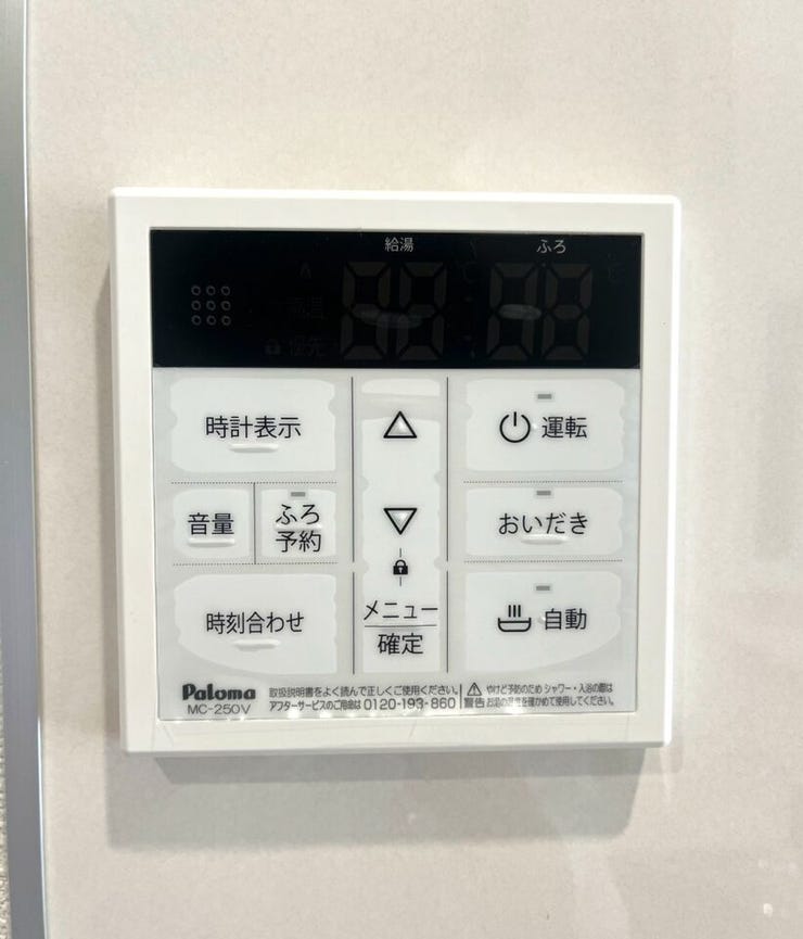 【追焚機能】
追焚機能があれば、お湯が冷めてもボタンひとつで温め直すことが出来るため、忙しい家事の合間に使用するなど便利です! 家族の入浴時間がずれてもいつでもあたたかいお風呂に入ることができます♪