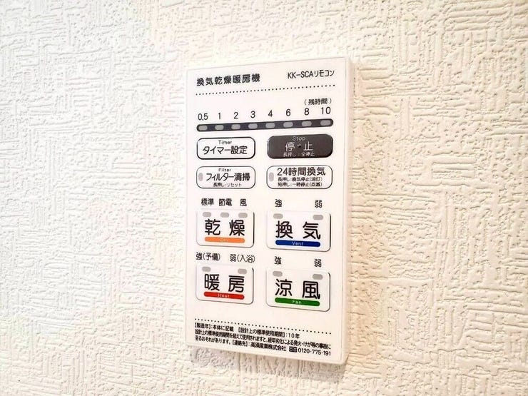 【Facilities】天気を気にせず洗濯できる浴室乾燥機。カビ対策にも役立ちます。