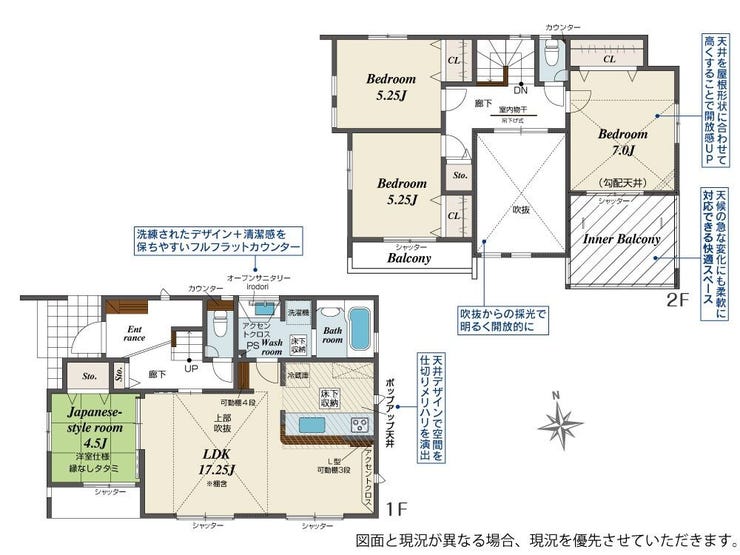 【間取り】
※図面と現況が異なる場合は現況優先となります。